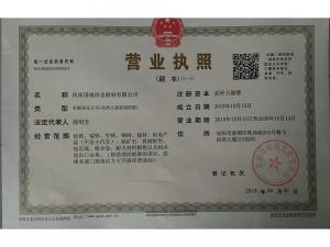 營(yíng)業(yè)執(zhí)照